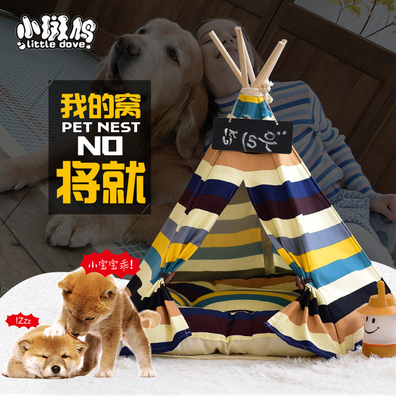 宠物窝狗窝可拆洗狗帐篷泰迪金毛比熊厂家直销中小型犬狗笼