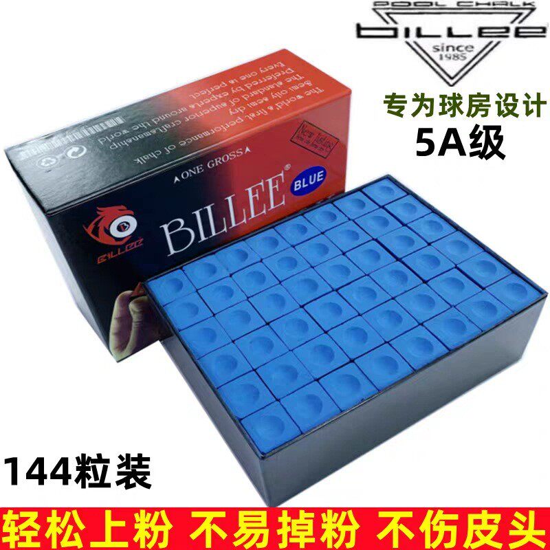比力房克粉球巧专用巧粉黑八台球杆擦粉蓝色油性乔克粉桌球杆头粉
