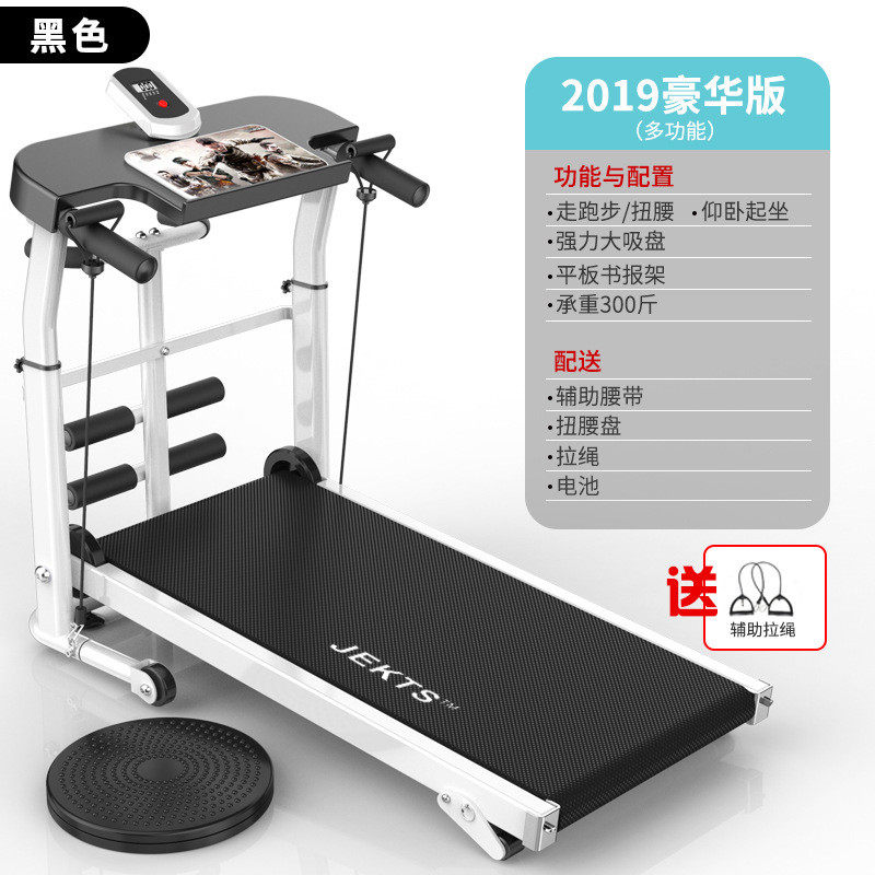 跑步机家用可折叠多功能机械批发电动健身器材简易静音非