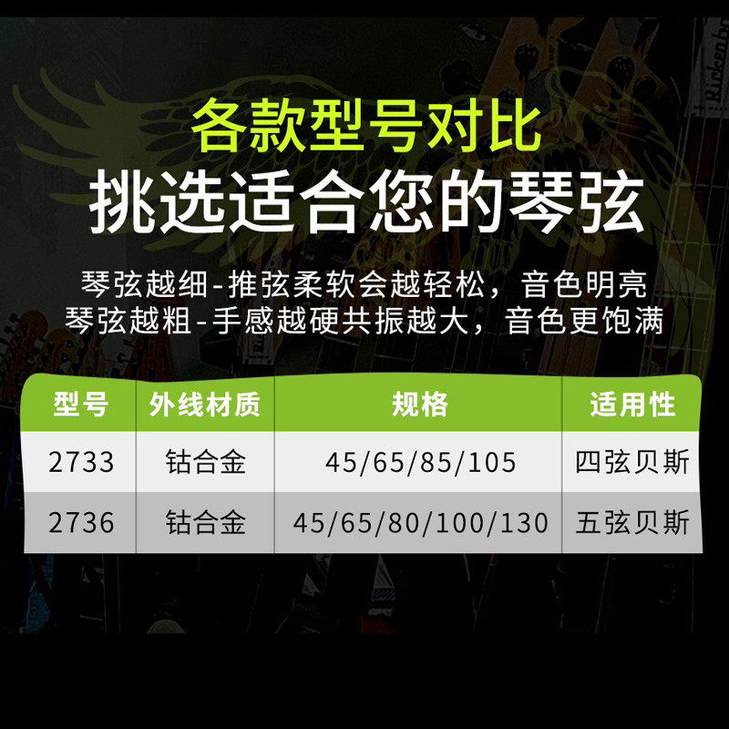 热销ernieball钴合金贝斯弦产美eb27332736电贝司琴弦bass四弦五