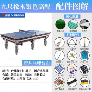 耐品台球桌标准型家用商室内庭八美中式黑桌球台乒乓多功能大理石