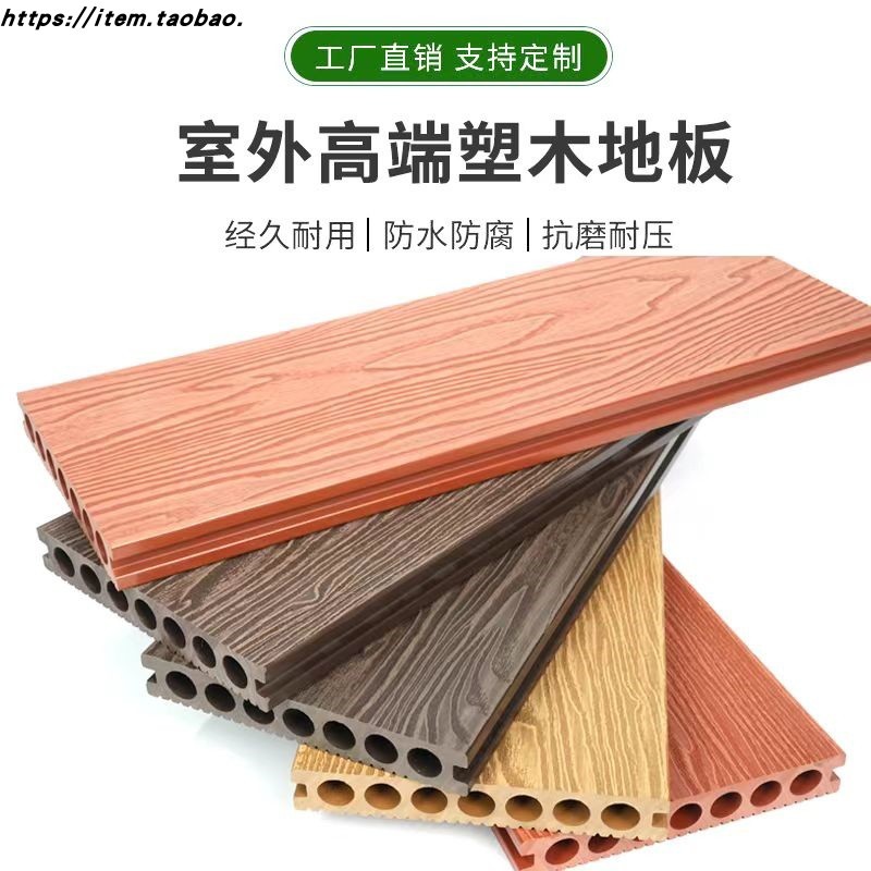 塑木地板户外露台木塑室外二代共挤防腐木地板庭院地面铺设塑木板
