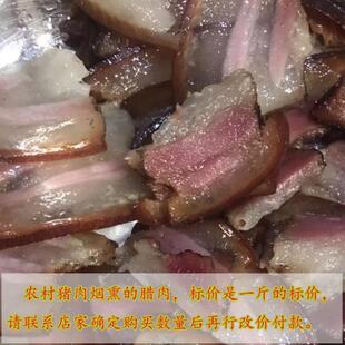 贵州遵义可选五花腊肉肥瘦均匀瘦肉型肥肉型烟熏咸肉老川味农村