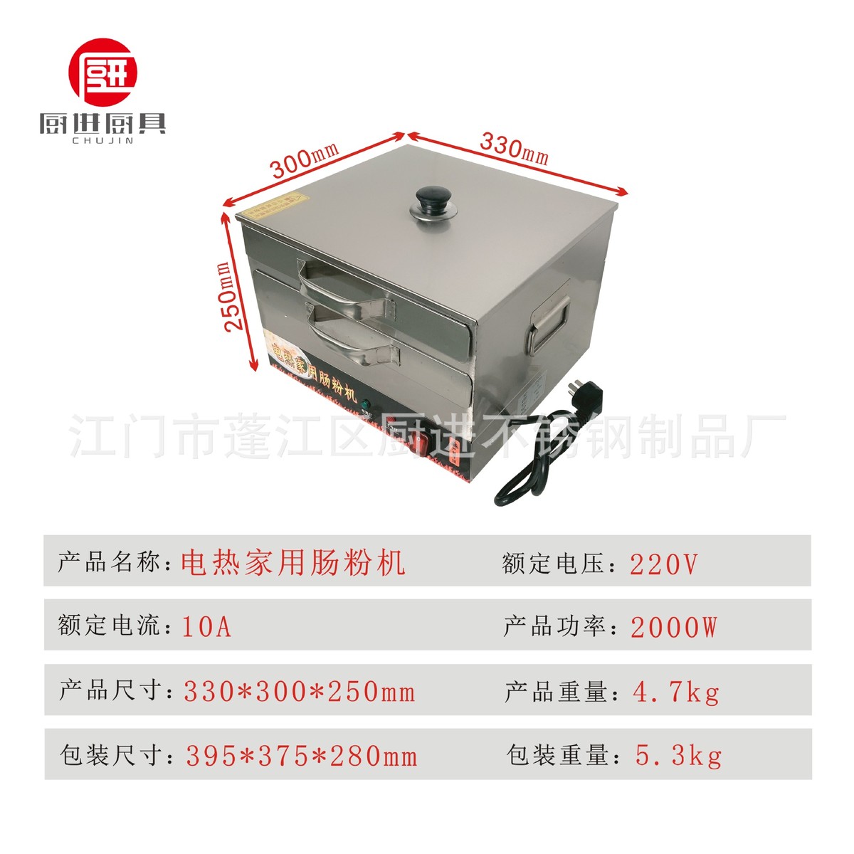 热销电热家用肠粉机一体式电热小蒸箱不锈钢小蒸柜厂家批发直销