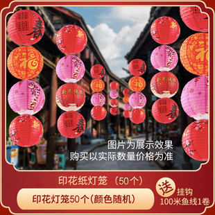 字谜灯笼猜灯谜赏花灯正月十五红灯笼灯谜卡片挂纸场景字谜装饰