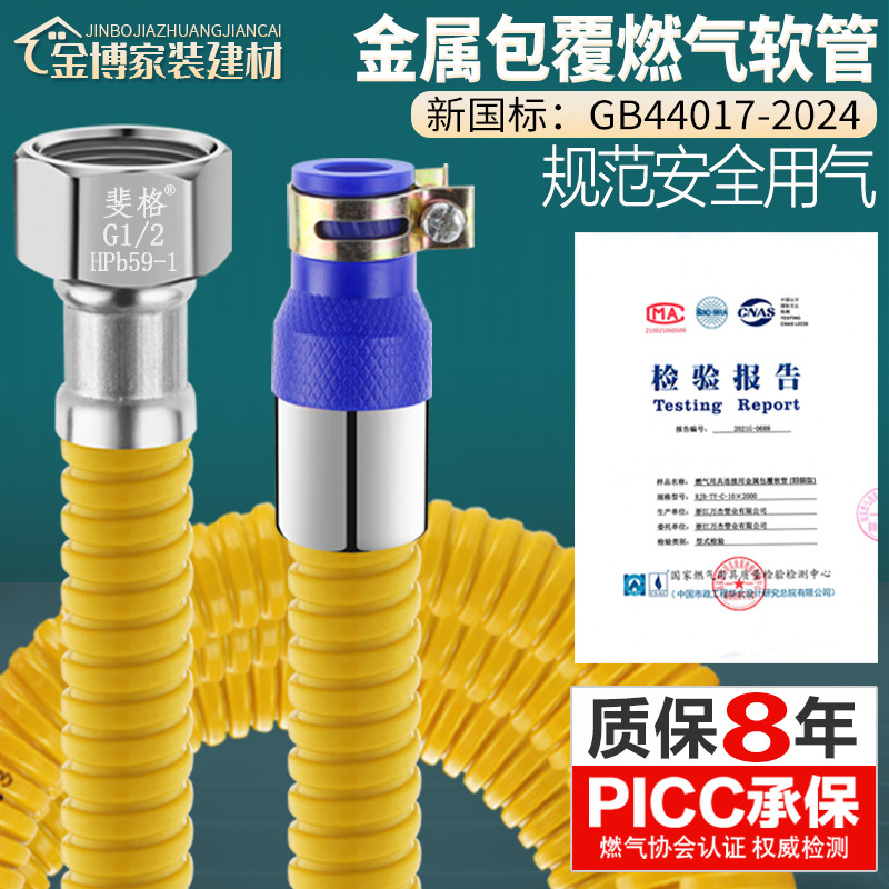 家用防爆铠装燃气管液化气天然气管煤气连接灶罐金属包覆软管灶具