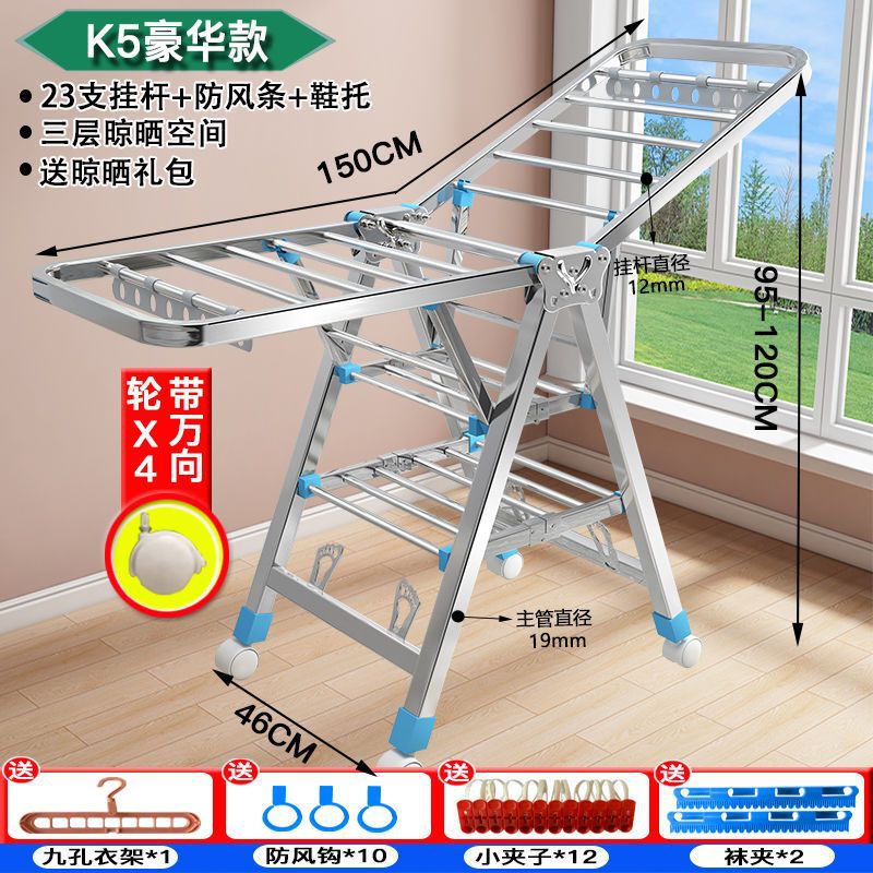 晾衣架不锈钢晾衣架落地被子室内家用阳台凉晒衣服架挂晾晒折叠杆
