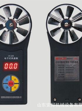 热销电子供应cfd25安好风速表矿用cfd25电子风速表现货供应