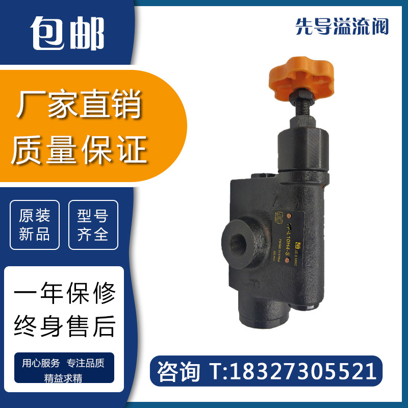 先导溢流阀Y2-Ha10B Y2-Hb10B Y2-Hc10B Y2-Hd10B Y2-Ha10