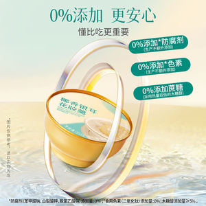 新货燕飨大洲椰香银耳花胶羹252g*6碗开盖即食冲泡速食早餐粥年货