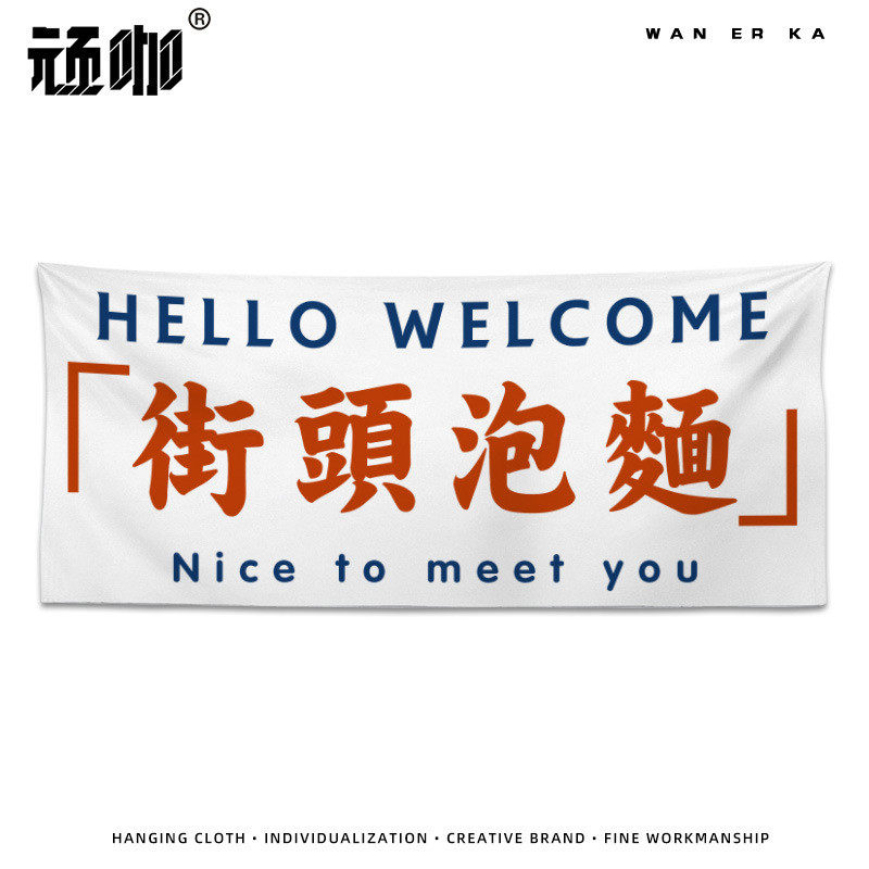 5zv7批发门布遮挡出摊免打孔夜市集市泡面挂布摆摊招牌布置广告,居家布艺,挂毯/壁毯,淘宝优惠券,粉丝福利购,淘宝优惠卷