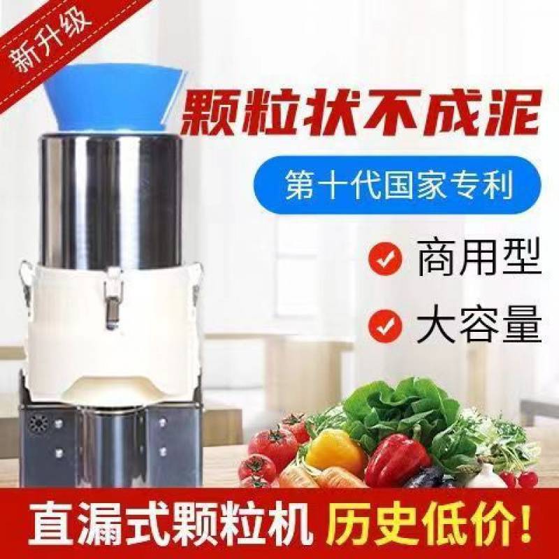 刹商用电动切菜机养殖场喂鸡碎菜机菜绞菜机多功能颗粒型菜馅机