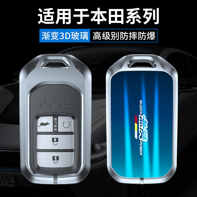 全包BT十代雅阁思域渐变钥匙套XRV皓影凌派缤智CRV杰德汽车壳包
