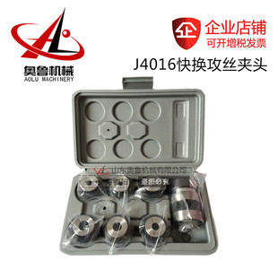 4020 转换套 B16 丝锥快换夹头 钻接杆 18攻丝机攻丝夹头 J4016