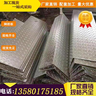 定制斜坡垫Z形花纹楼梯踏步板防滑楼梯板钢铁板平台拼装楼梯镀锌