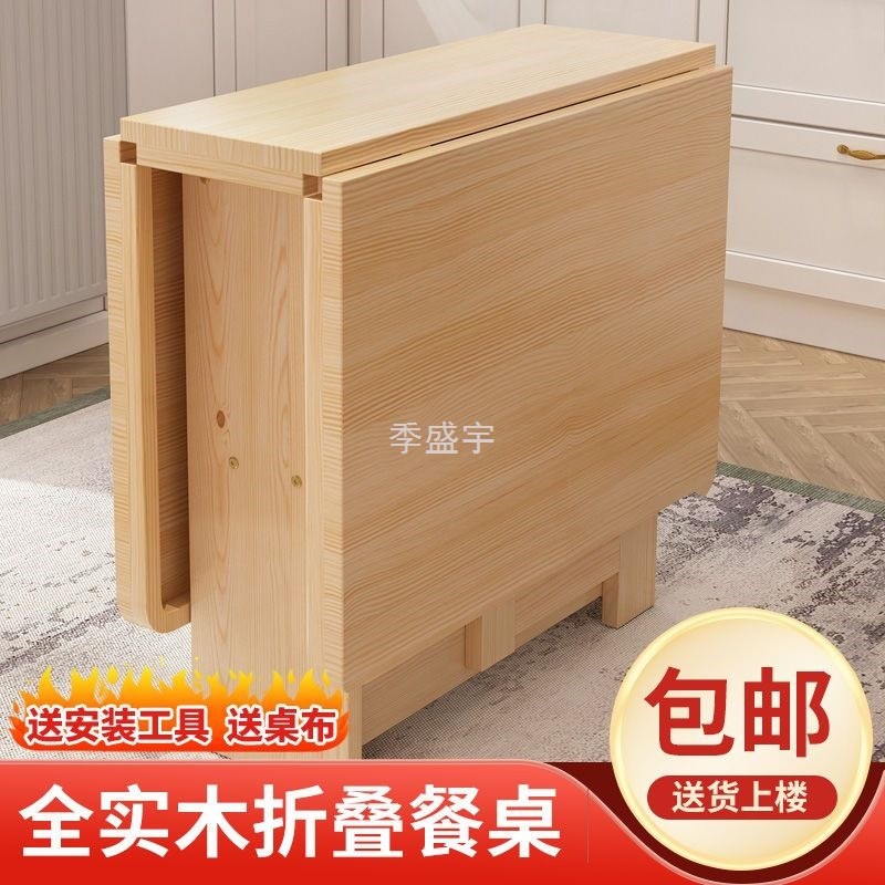 J櫅5实木折叠桌子餐桌小户型多功能小型可移动长方形饭桌简易吃饭