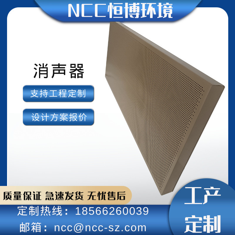 NCC-吸音板机房吊顶天花隔音吸音板墙面通风消声器隔声围挡