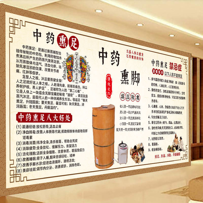 中药熏蒸的好处海报足疗广告图中药泡脚中医养生熏脚图片蒸脚宣传