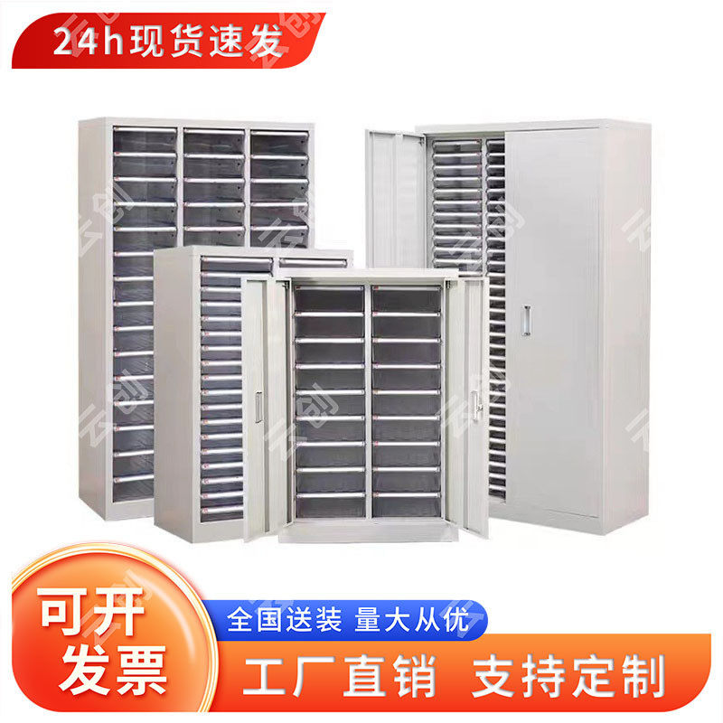 A4文件柜抽屉式多层钢制资料收纳柜子底图柜效率柜落地档案票据柜