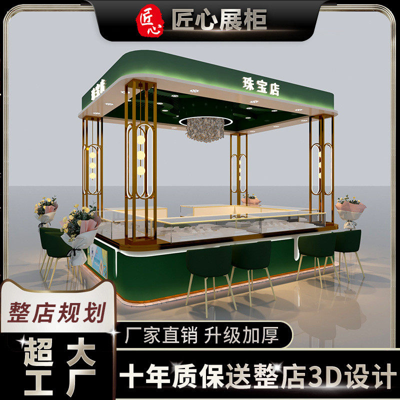 商场高档珠宝展示柜货柜首饰玻璃柜玉器饰品展示台精品柜展架子