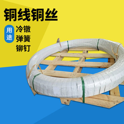 冷镦造铆钉用黄铜丝 新能源智弹簧用h65黄铜线