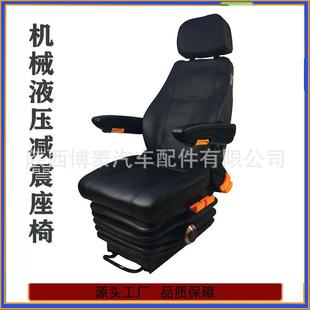 载机工程车座椅工程司机座椅机械液压座椅 厂家供驾驶员座椅装