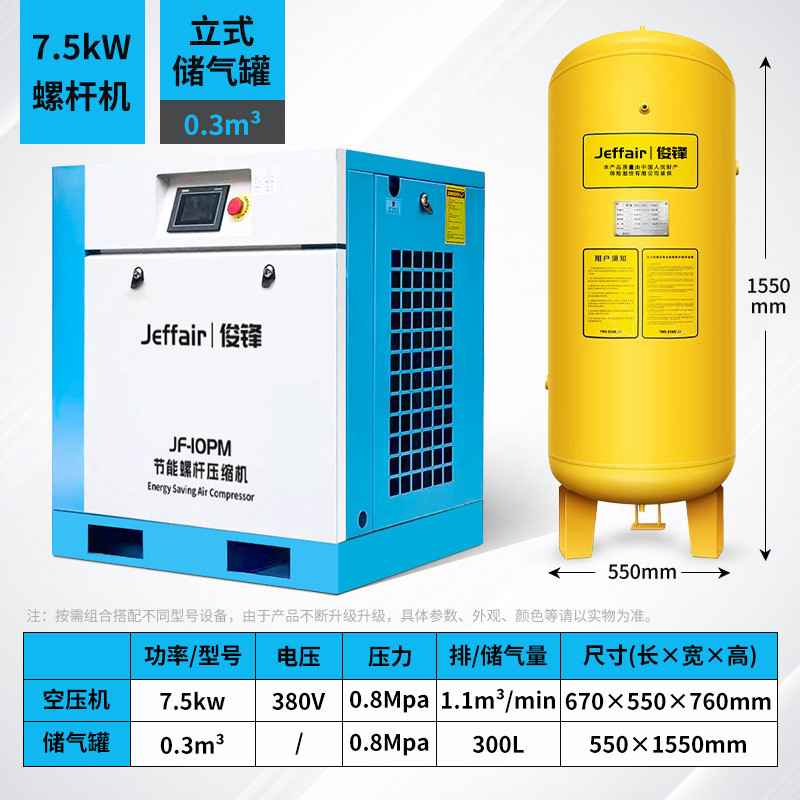 工业用变频螺杆式空压机永磁静音7.5kw15千瓦高压气泵空气压缩机