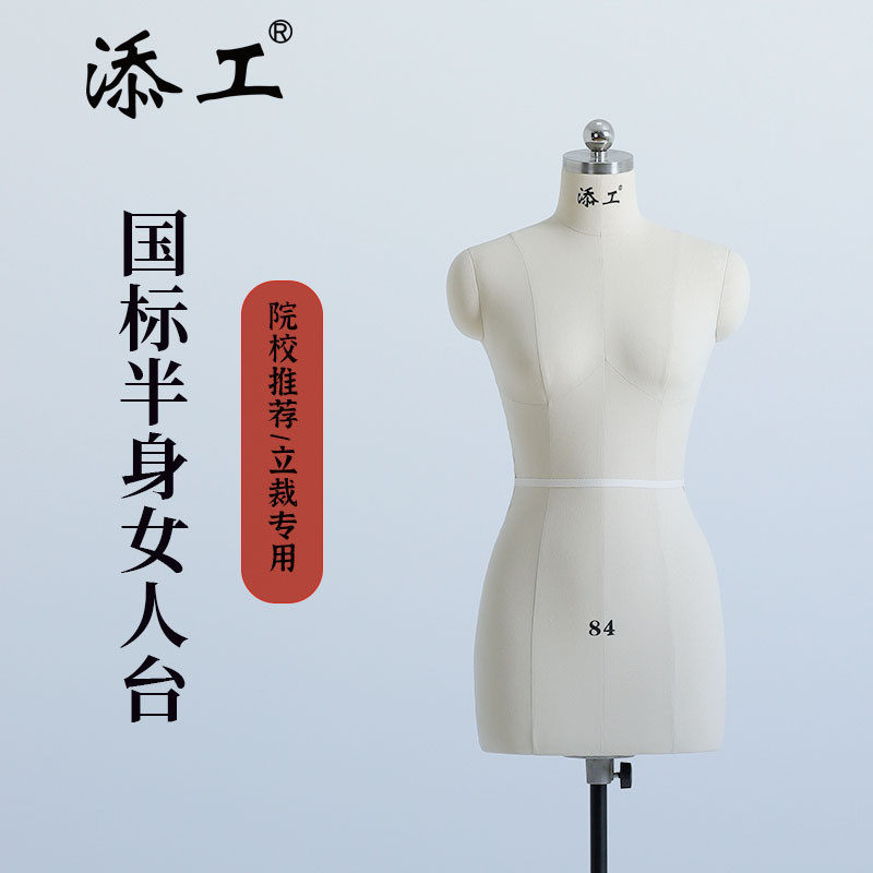 女立体裁剪人台模特打版道具女半身模特架学生服装设计立裁人台女
