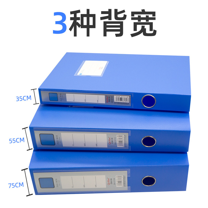 10个装启瀚A4塑料档案盒文件盒收纳盒干部人事档案财务凭证资料盒