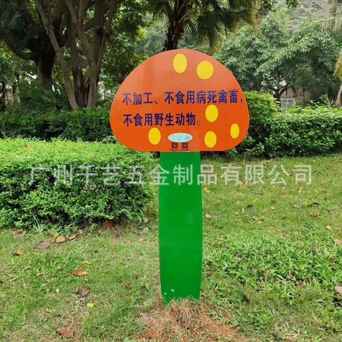 牌花草牌公园小区草地牌绿化草坪不锈钢温馨提示警示牌花草牌厂家