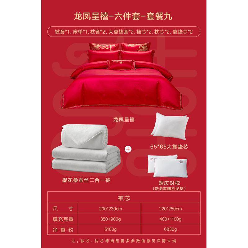 家纺结婚四件套婚庆六件套大红色床单被套喜婚嫁被床上用品,床上用品,婚庆床品套件,淘宝优惠券,粉丝福利购,淘宝优惠卷
