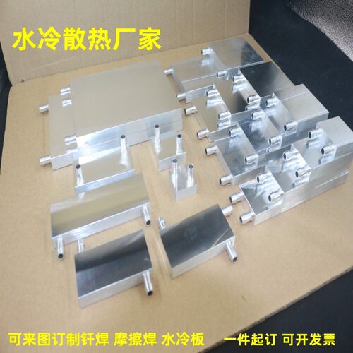 现货水冷板60*60水冷片80*80水冷头80*120水循环散热片冷却板散热