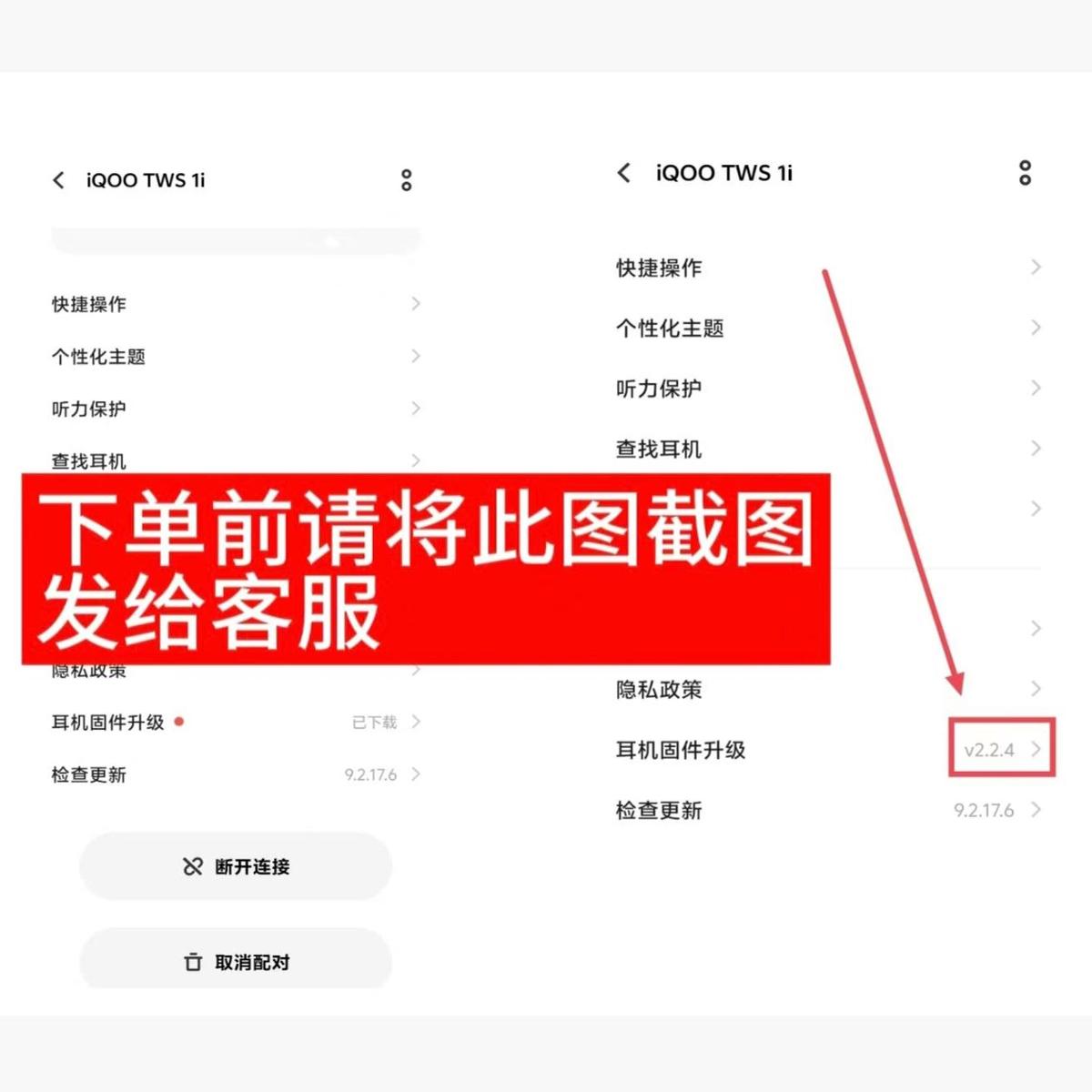 iQOO TWS 1i单只耳机补配左耳右耳iqootws1i充电仓盒补配单耳配件