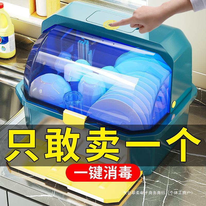 消毒碗碟收纳架碗箱厨房用品沥水带盖家用碗盘碗架碗筷置物盒碗柜