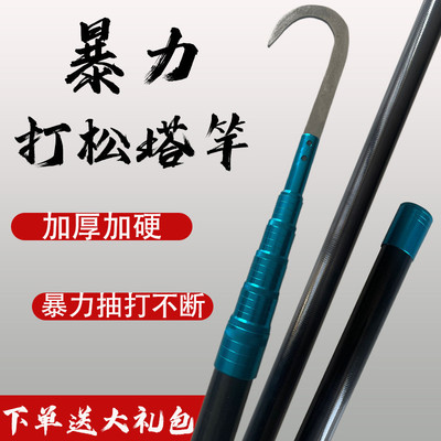 超硬加厚打松塔杆多功能高碳伸缩大物抄网竿割槟榔山核桃摘果神器