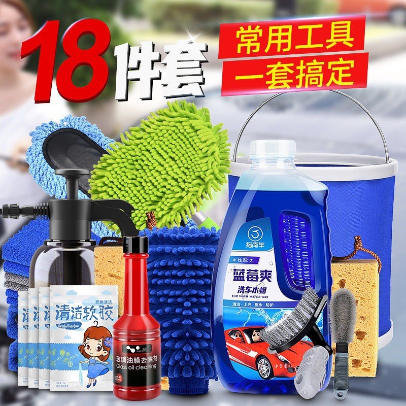 洗车工具套家用组合套装擦车神器汽车清洗清洁套餐车用刷子掸子