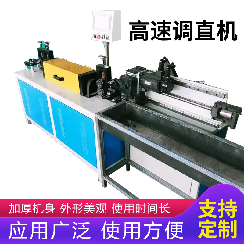 2-4mm不锈钢丝无划痕调直追切断机剪数控校直机高速拉直剪切机