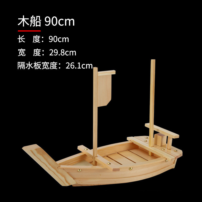 寿司日韩料理龙船船竹船木船餐具日式刺身船拼盘寿司盘餐具摆盘