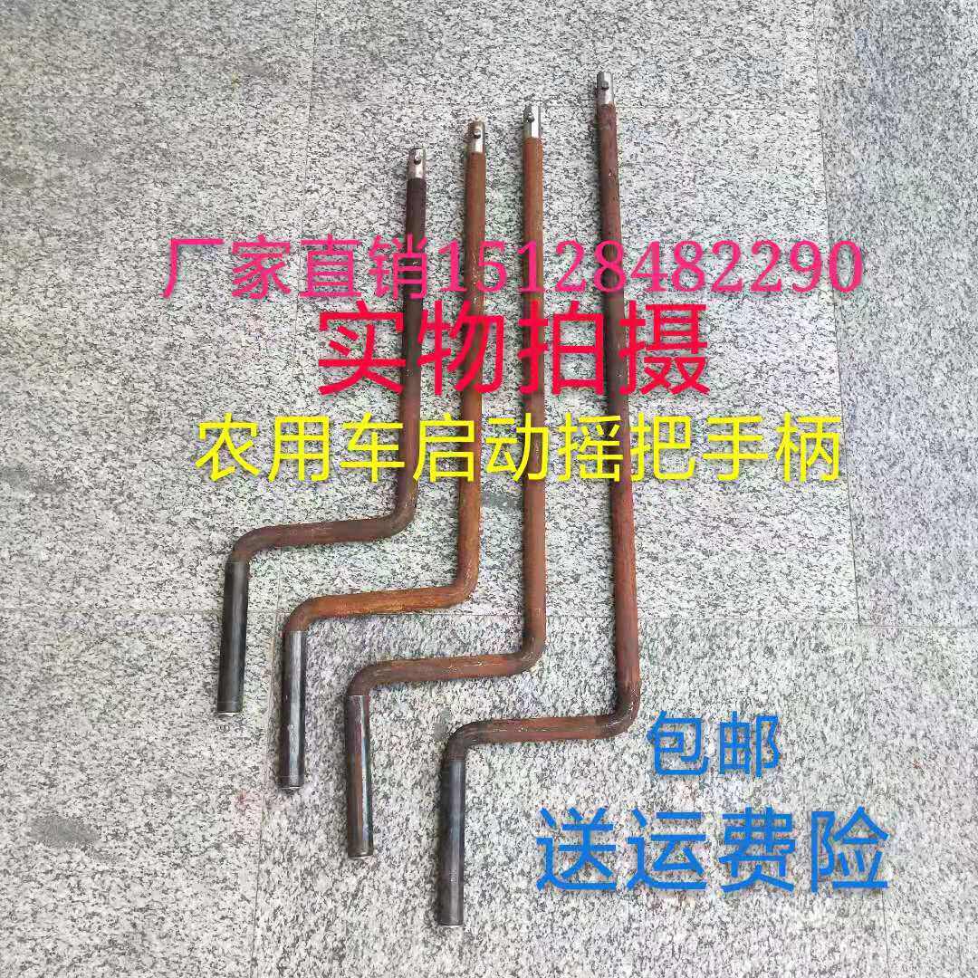 柴油机拖拉机三轮车摇把加长启动手柄三马车摇把子 时风五征配件