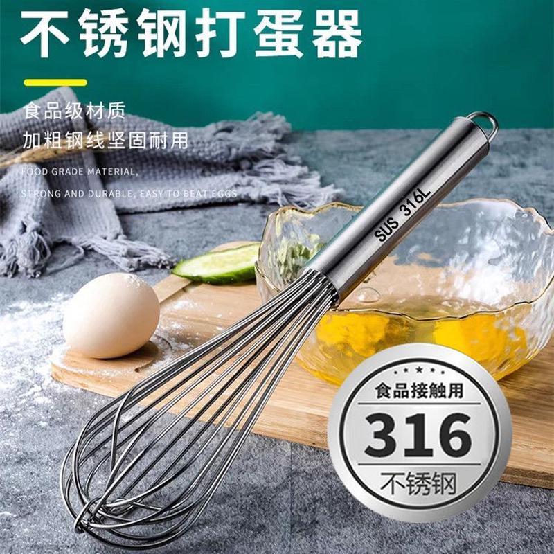 316食品不锈钢打蛋器手动加粗搅拌棒和面鸡蛋搅蛋器加长烘焙工具