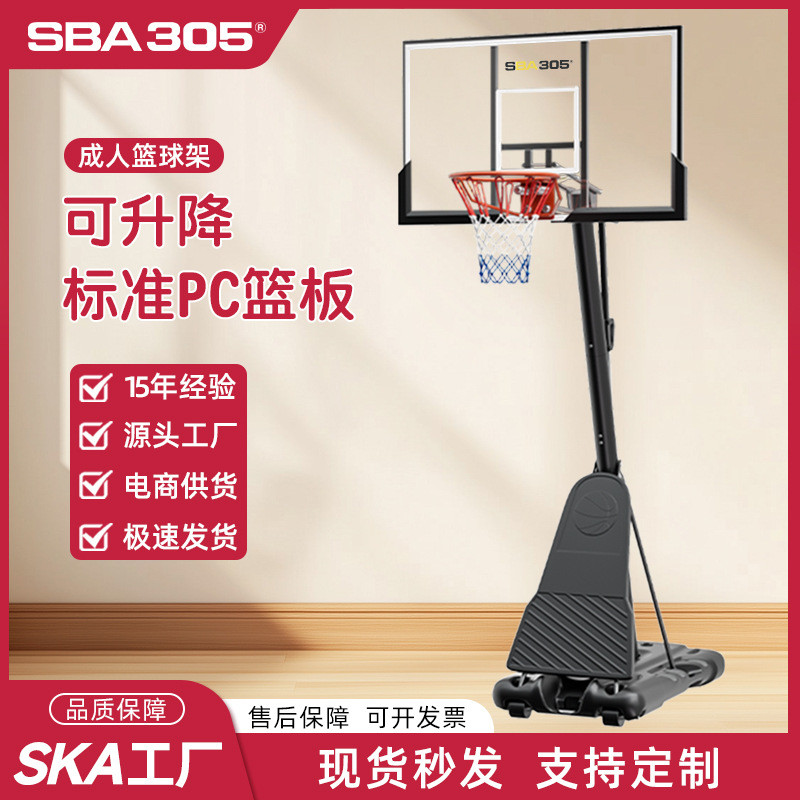 厂家sba305-024户外成人蓝球架家用可移动可升降扣篮篮球架批发