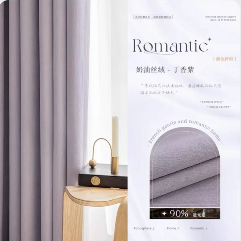 全遮光雪尼尔窗帘现代简约奶油风奶油丝绒窗帘成品送高稳定型