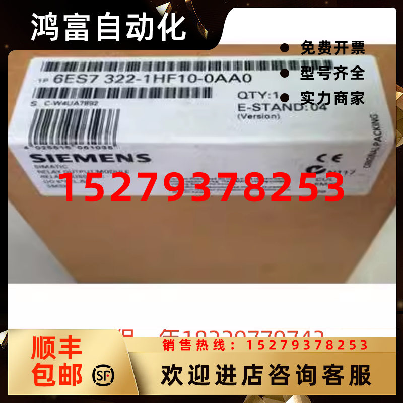 议价6ES73221HF100AA0S7-300数字输出SM3226ES7322-1HF10-0AA0
