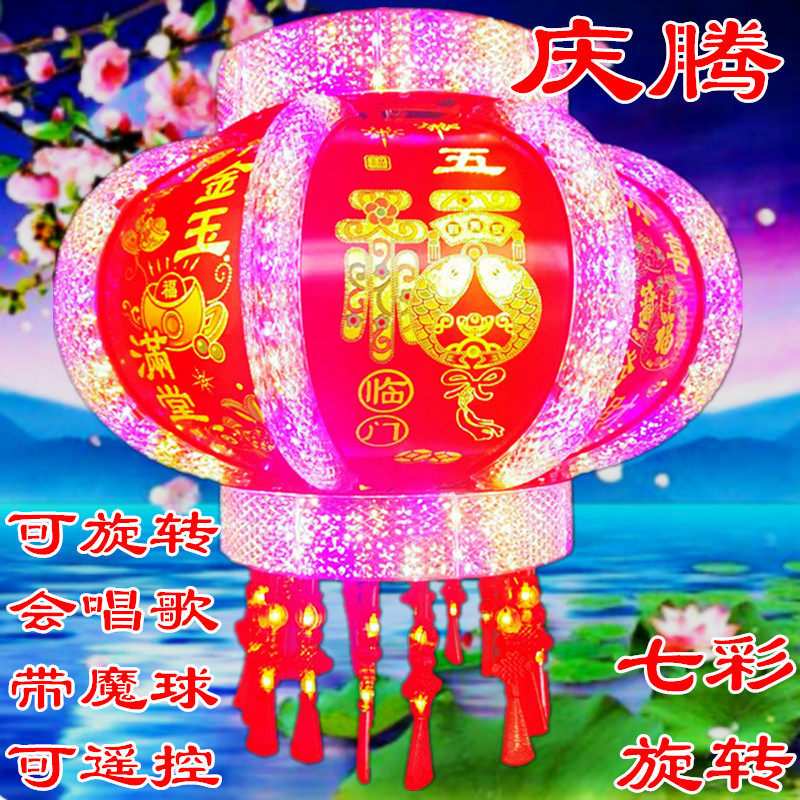 新款新年七彩旋转灯笼led走马灯结婚乔迁阳台装饰喜庆春节批发