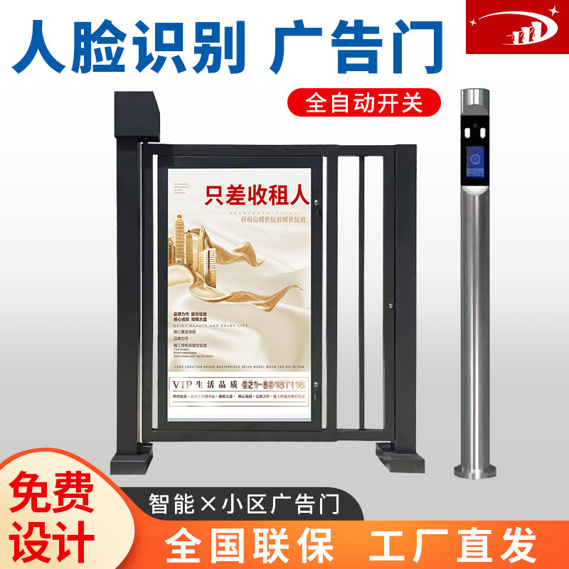 小区自动广告门人行通道烤漆铁门人脸识别广告式摆门刷卡栅栏侧门