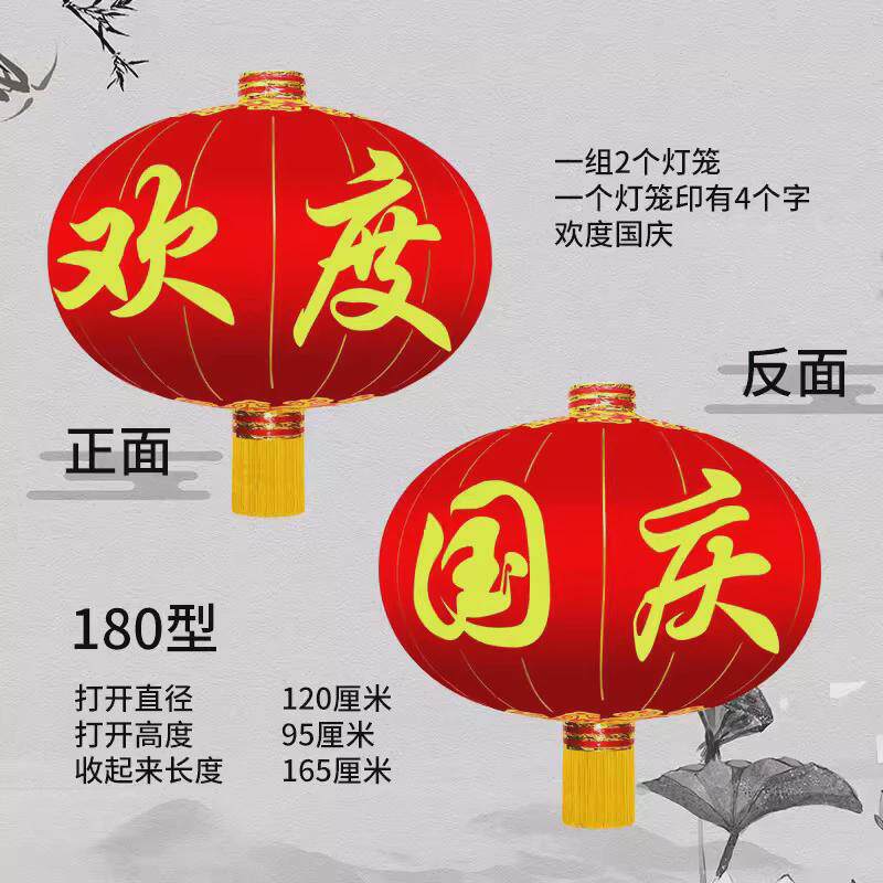 大号灯笼大门口绸布铁大型欢度国庆户外防水防晒中秋佳节大红灯笼
