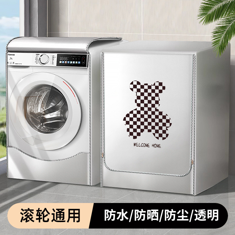 加厚牛津涂银布滚筒式全自动洗衣机罩防晒防尘防水套盖布工厂批发