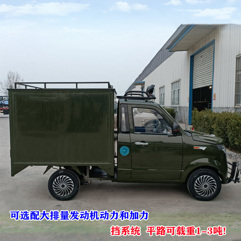 可配太阳能板1.6米厢小型送货车市内运输厢式电动四轮车电瓶货车