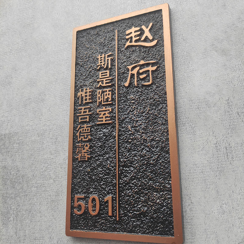 金属浮雕门牌铭牌制作铝合金标牌刻纯铜铜雕别墅酒店房号牌复古牌
