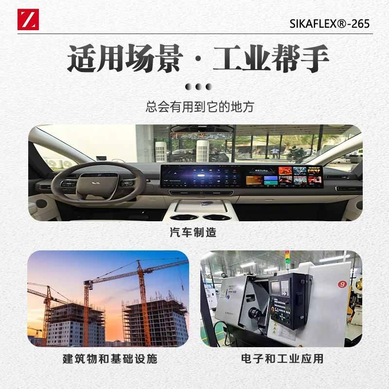 sika西卡265结构胶600ml黑色密封粘接聚氨酯玻璃车辆高弹性填缝